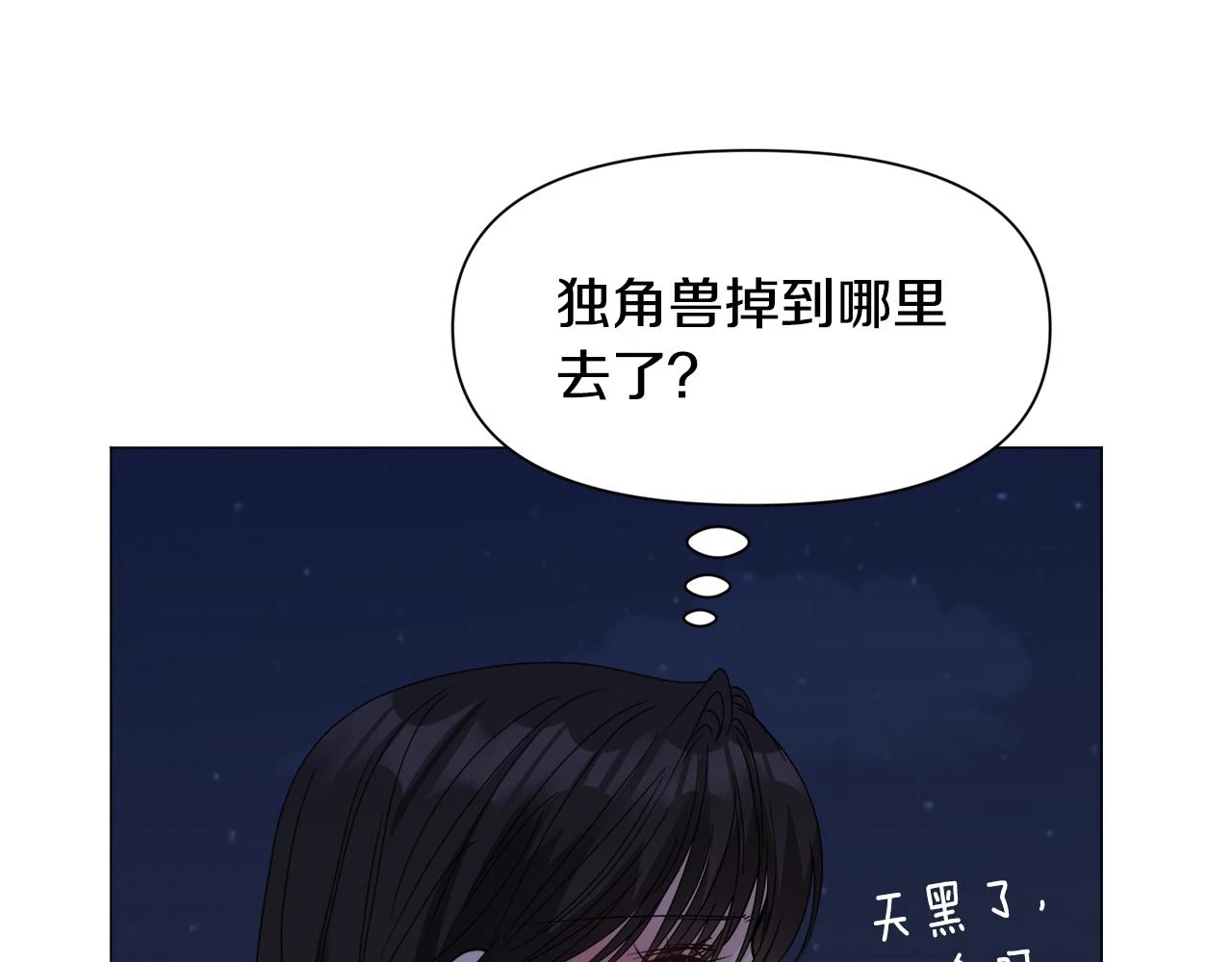 第76话 陷阱43