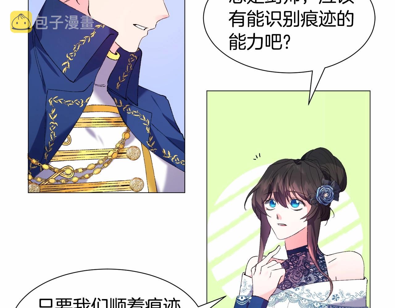 第4话 危险！危险！危险57