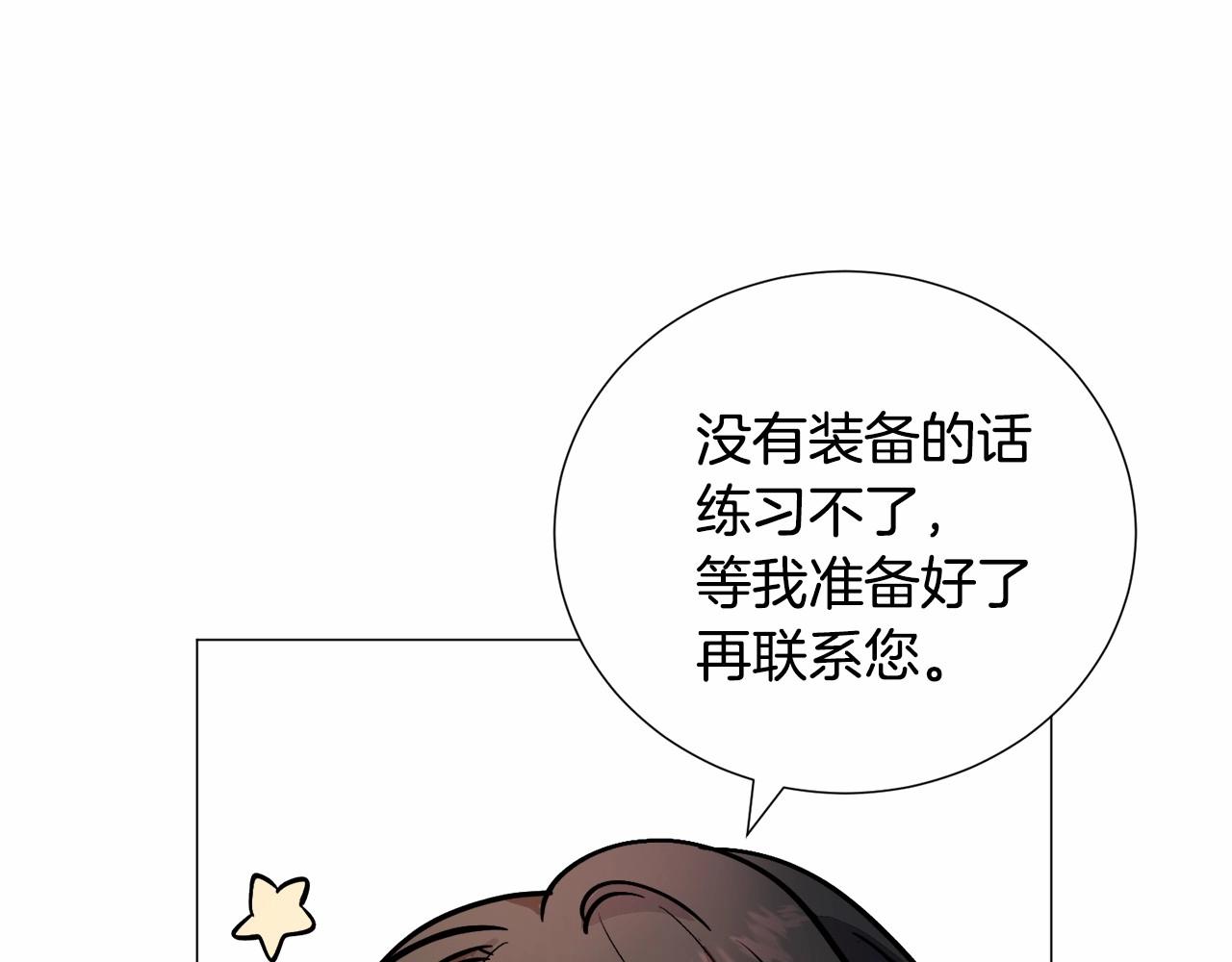第19话 吸血鬼游戏149