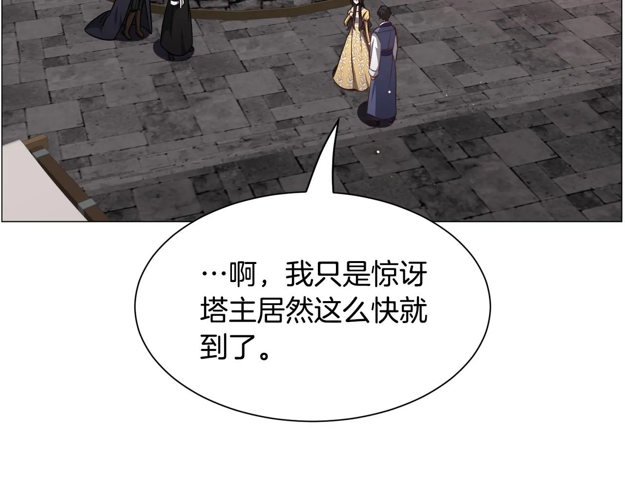 第95话 示好63