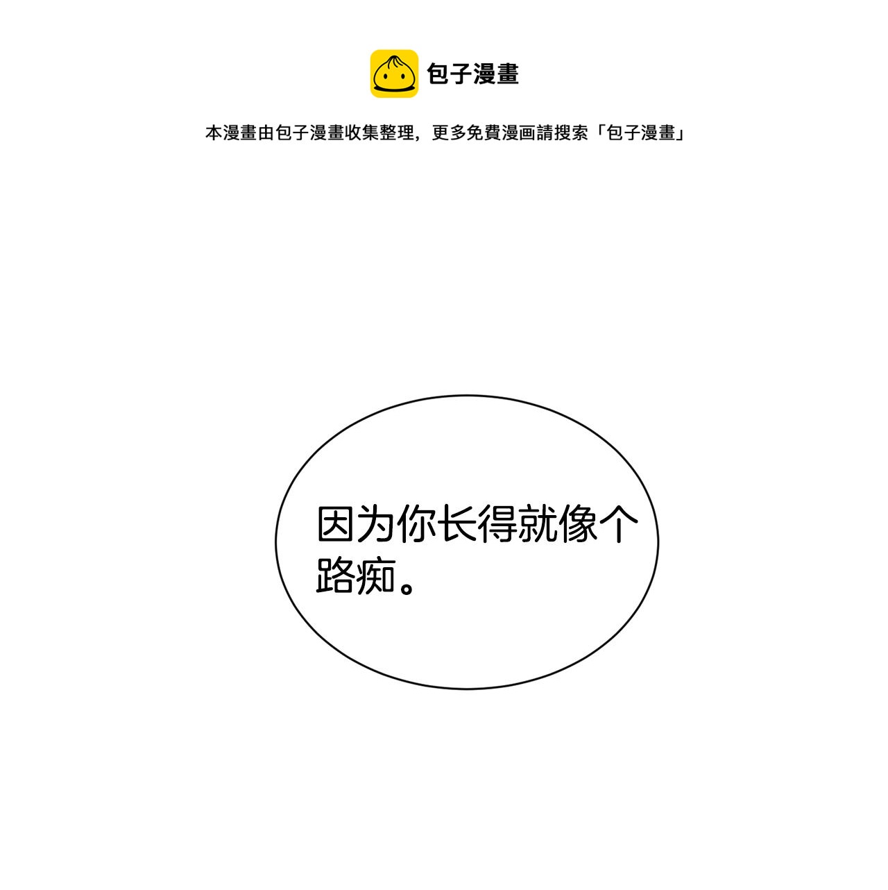 第24话 疑问40