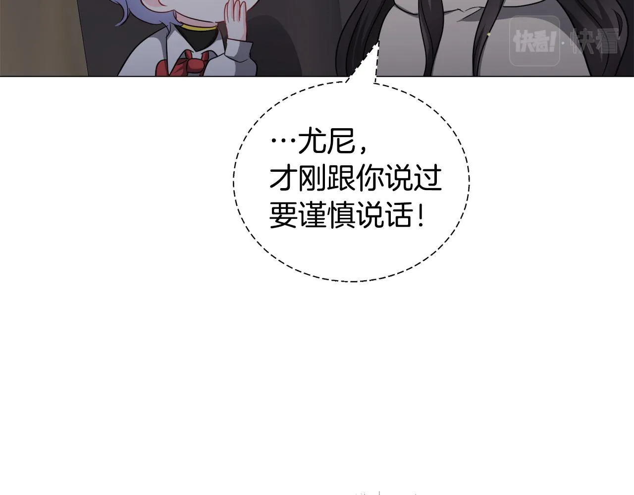 第86话 时刻警惕14