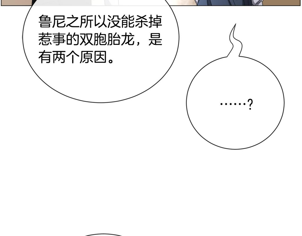 第84话 被选中的守护者39