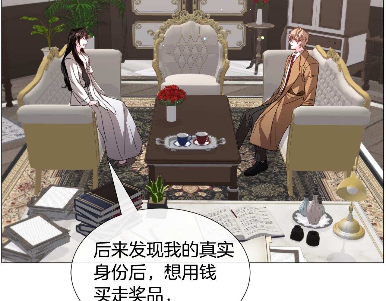 第69话 脸红心跳66