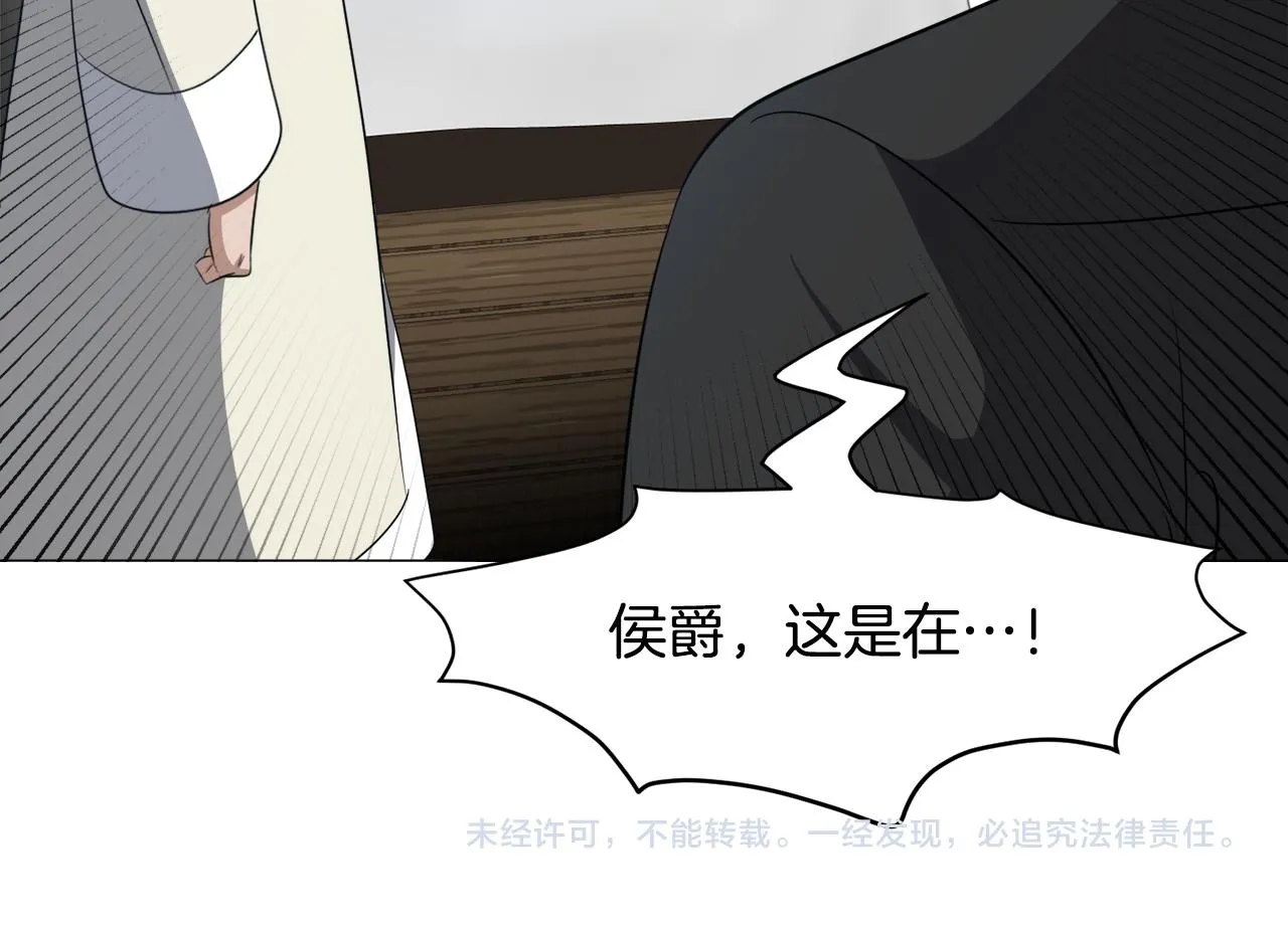 第87话 王世子身上的诅咒123