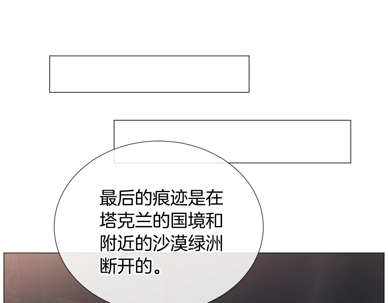 第77话 跟我联手吧133