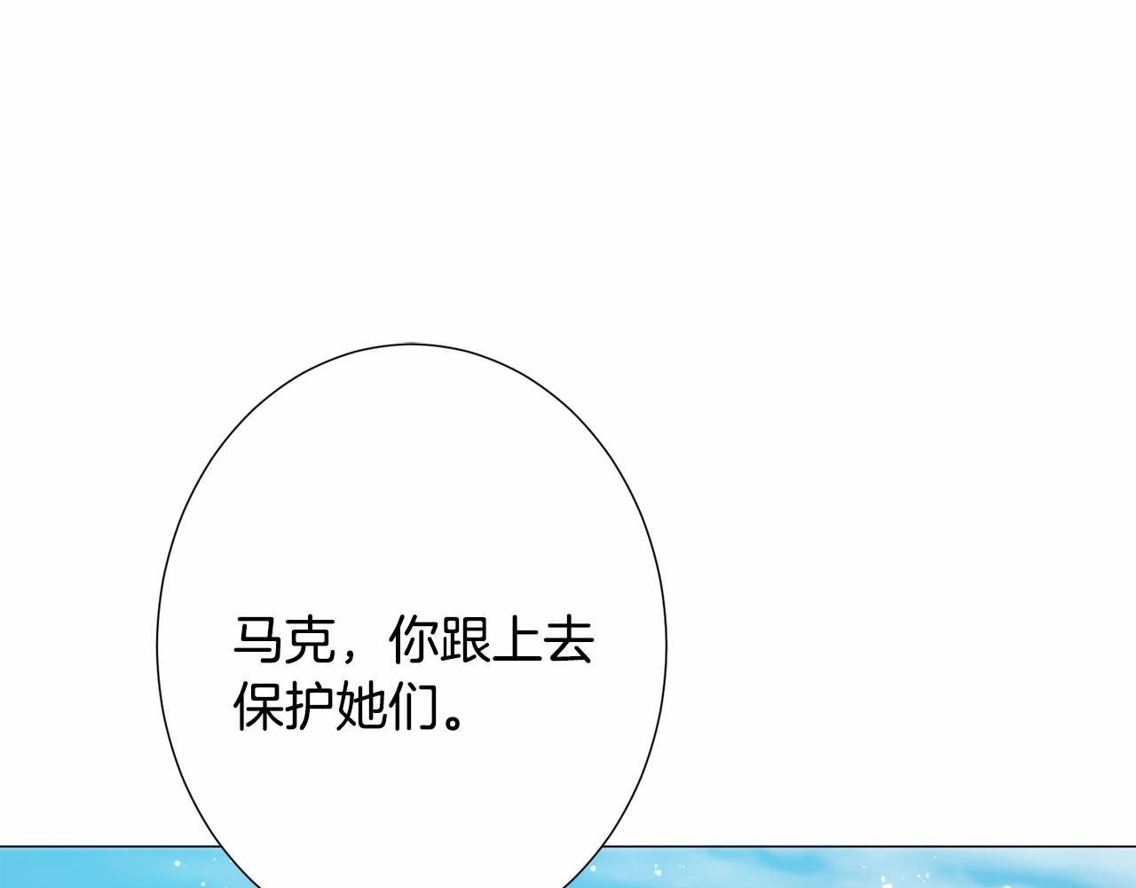 第12话 英雄救美73