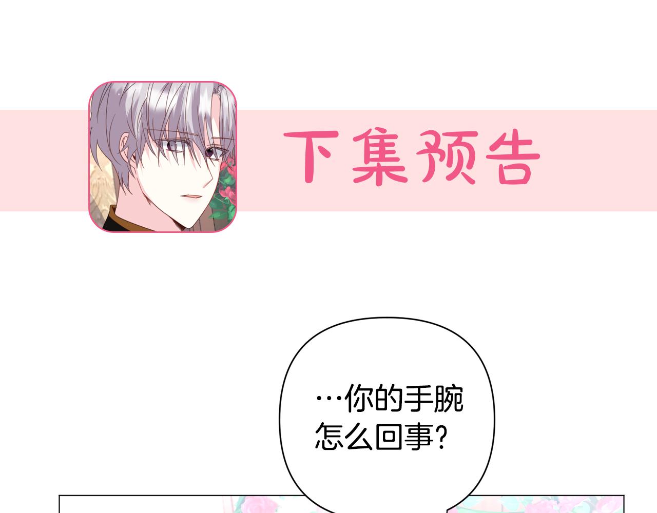 第59话 撮合情敌155