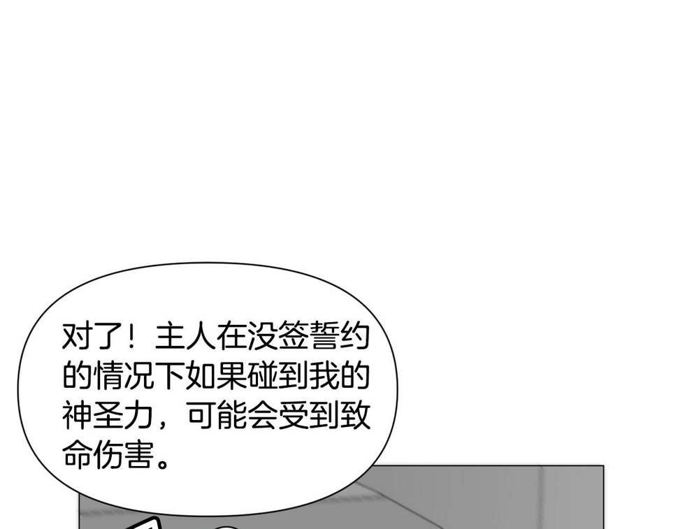 第84话 被选中的守护者109
