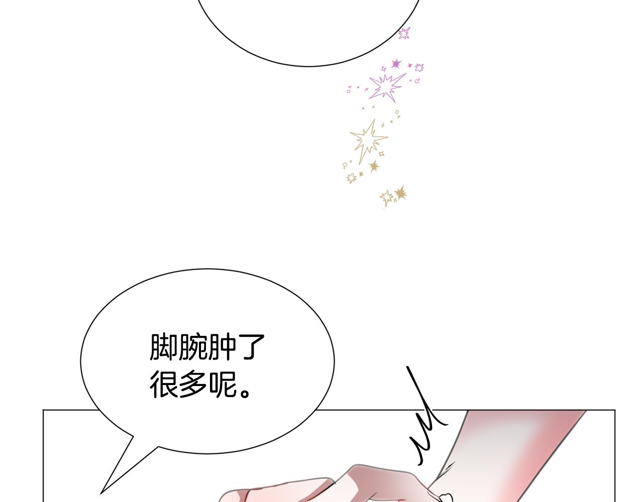 第73话 控制不住大脑110