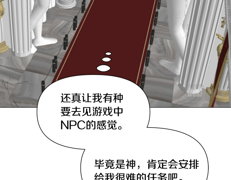第83话 隐藏的主线故事66