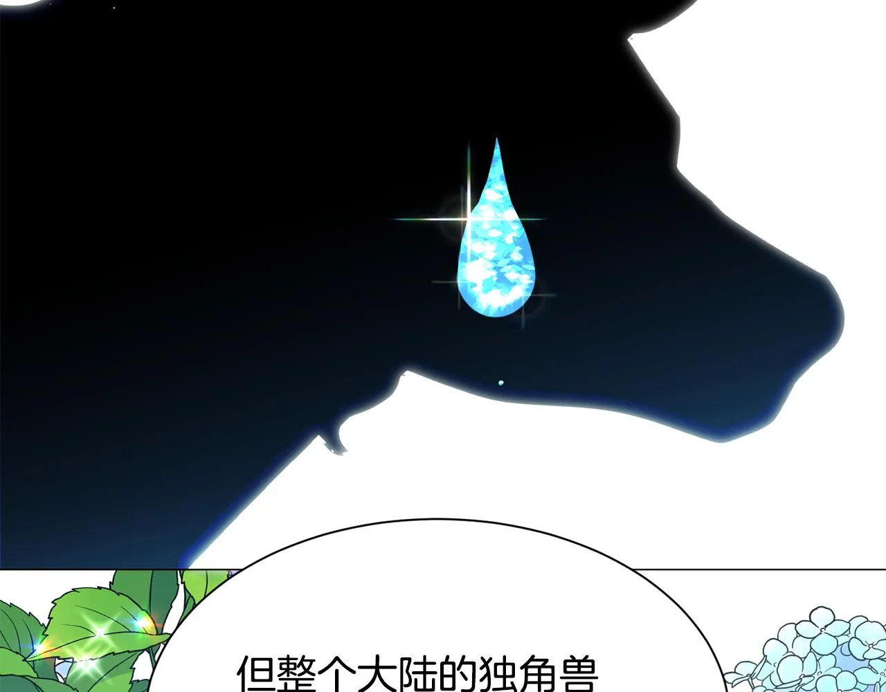 第87话 王世子身上的诅咒97