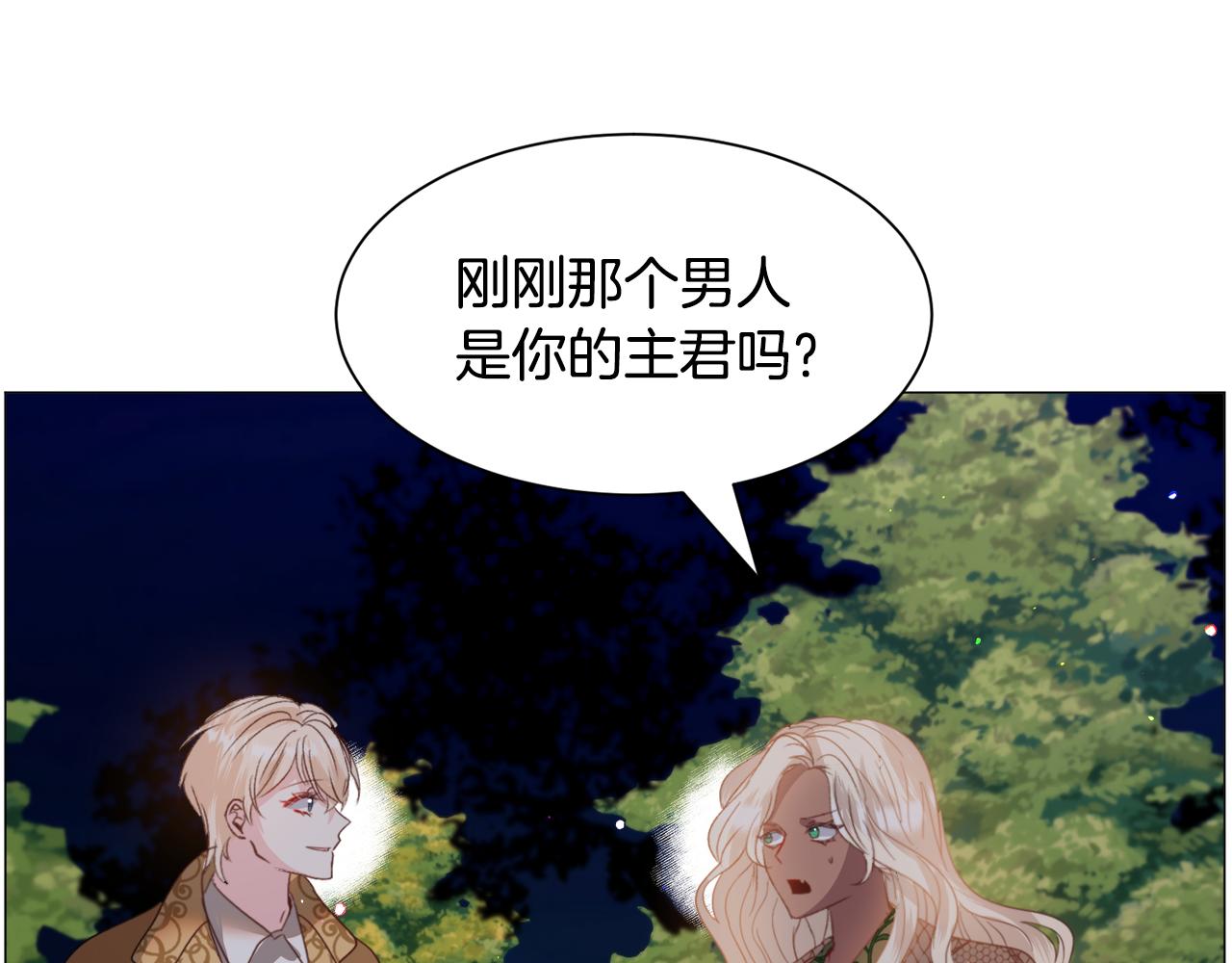 第45话桃花太旺93