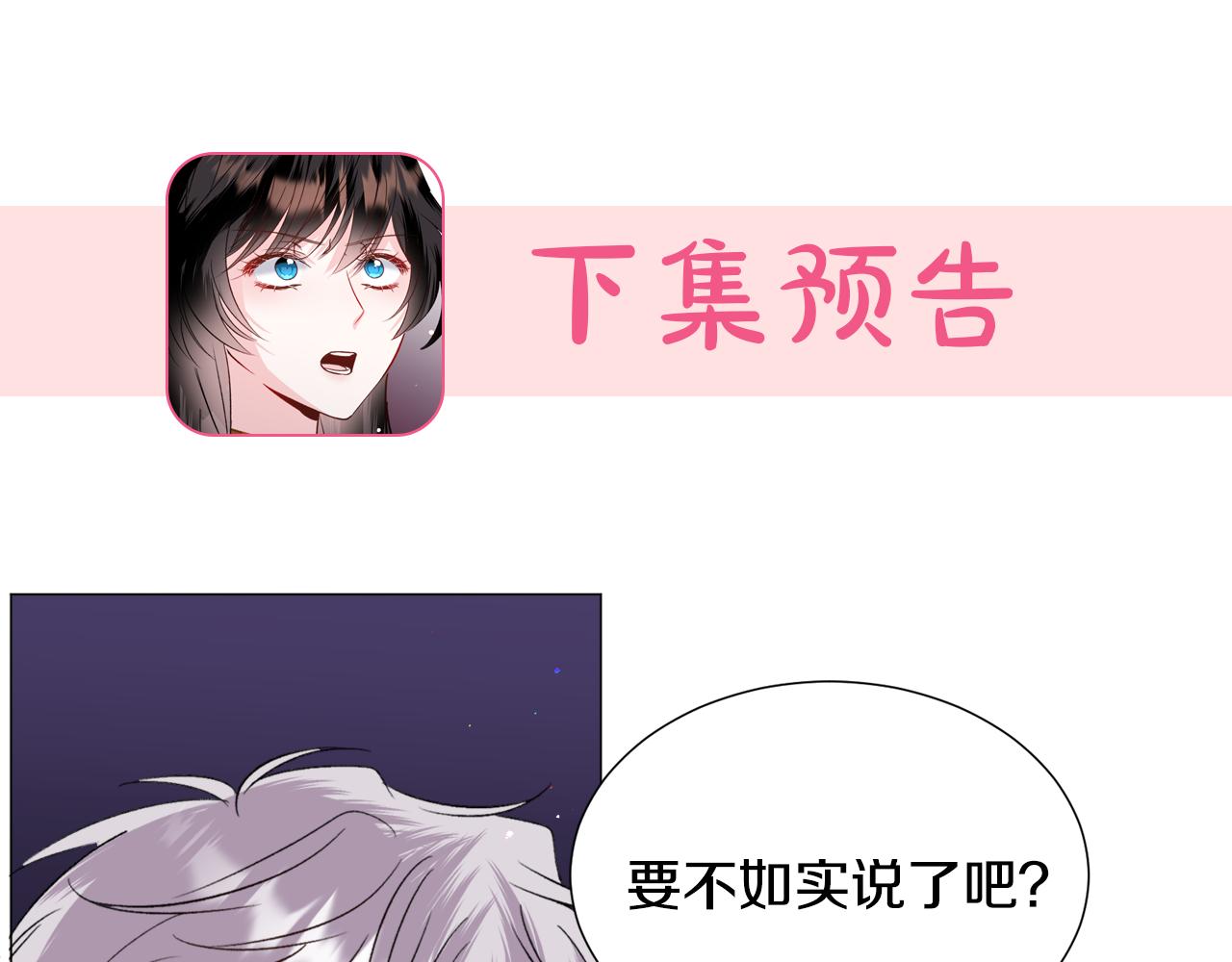 第54话 乱点鸳鸯谱141