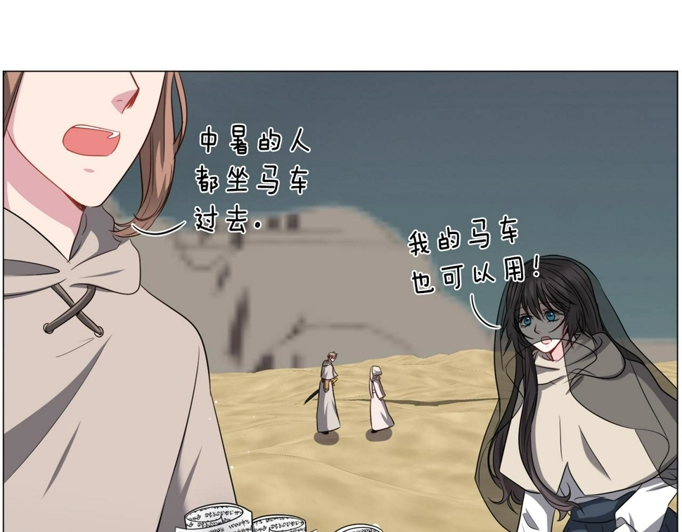 第82话 沙漠里的风暴67