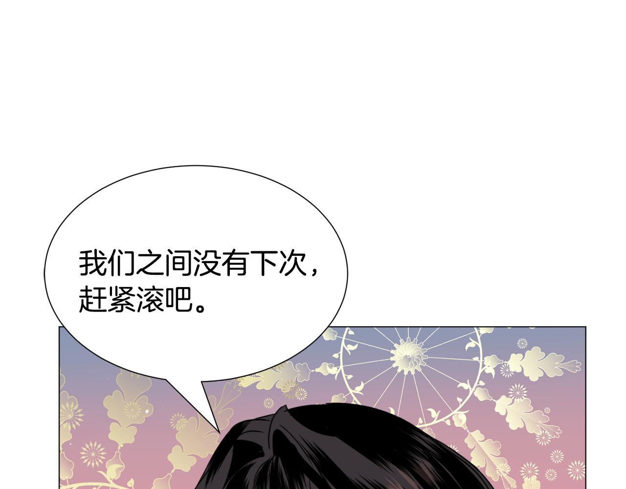 第68话 搞破坏的人70