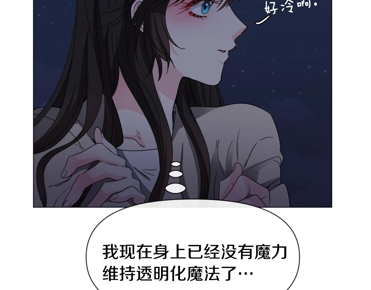 第76话 陷阱44