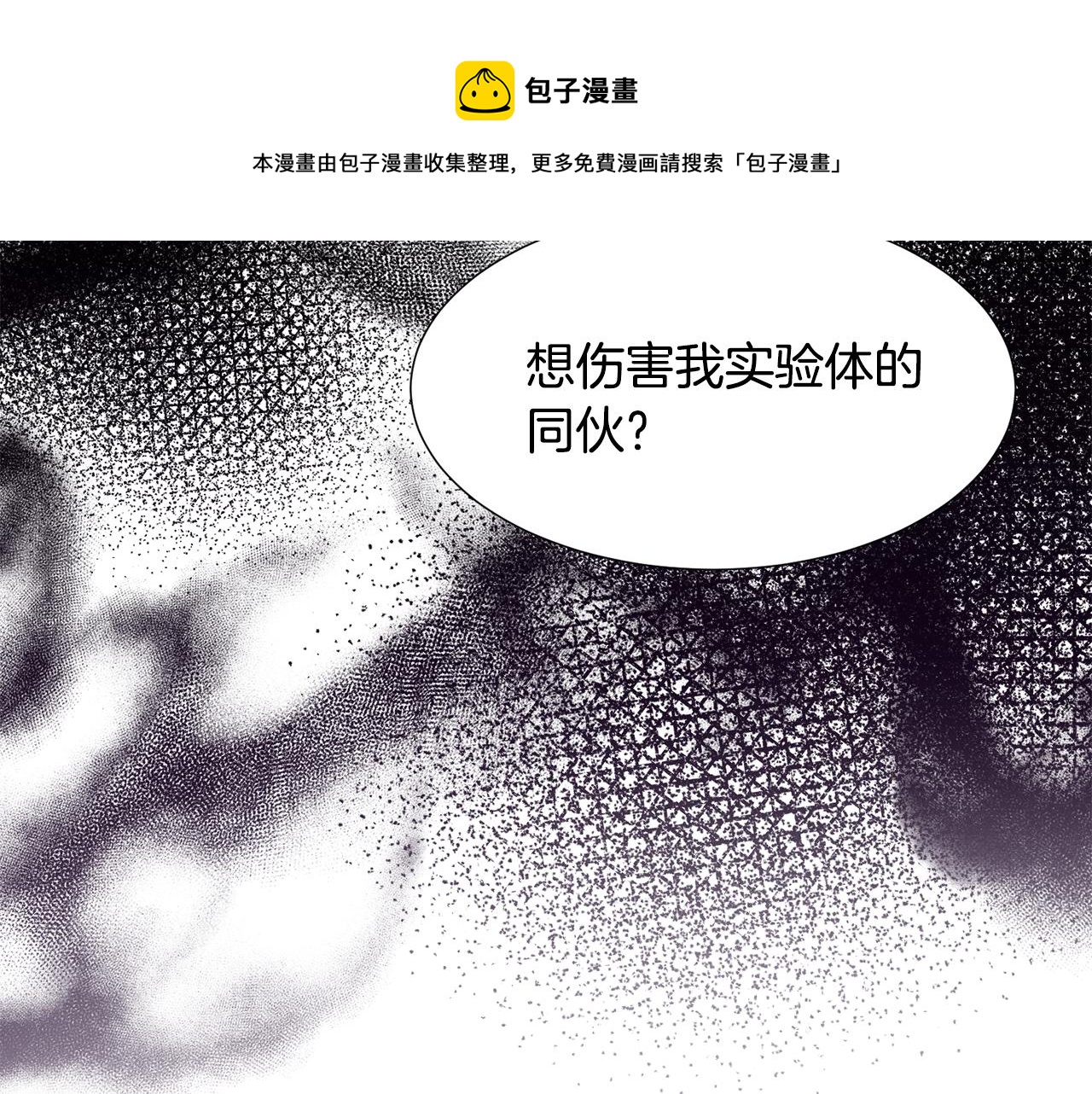 第28话 偷偷报仇70