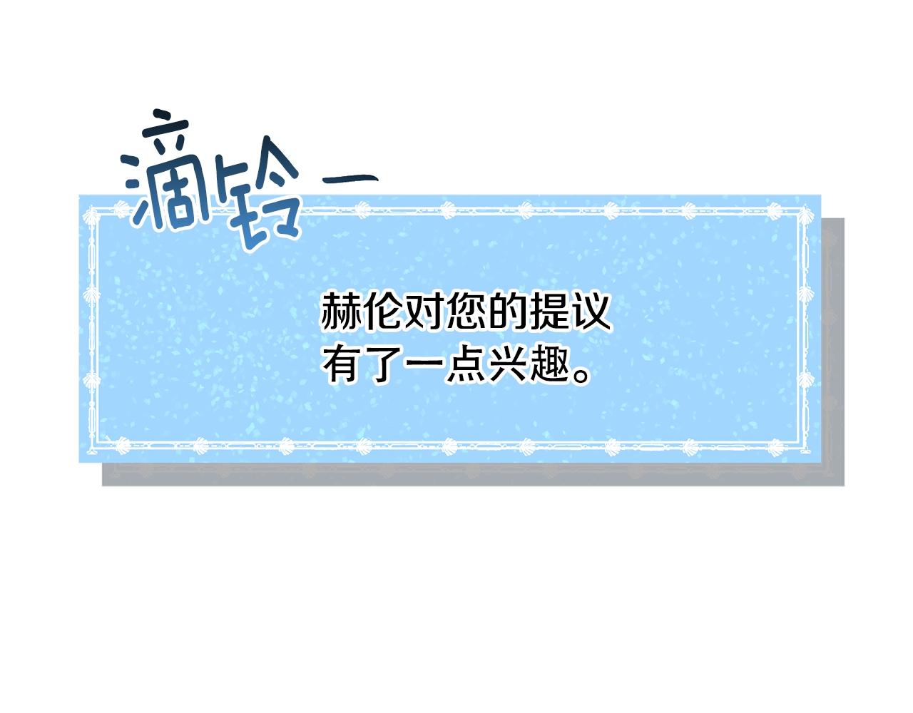 第17话 让我相信你?189