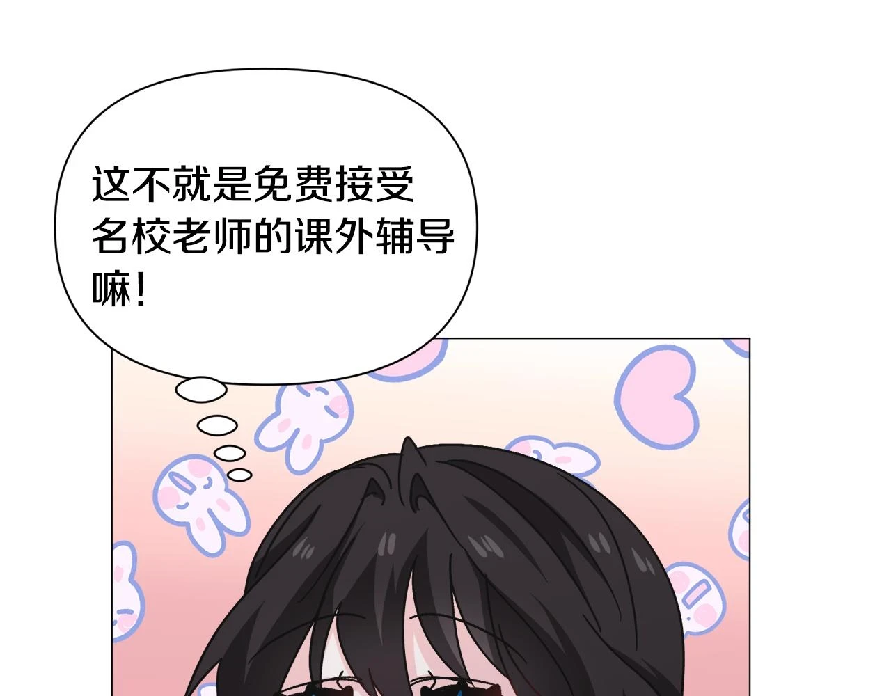 第78话 邀请81