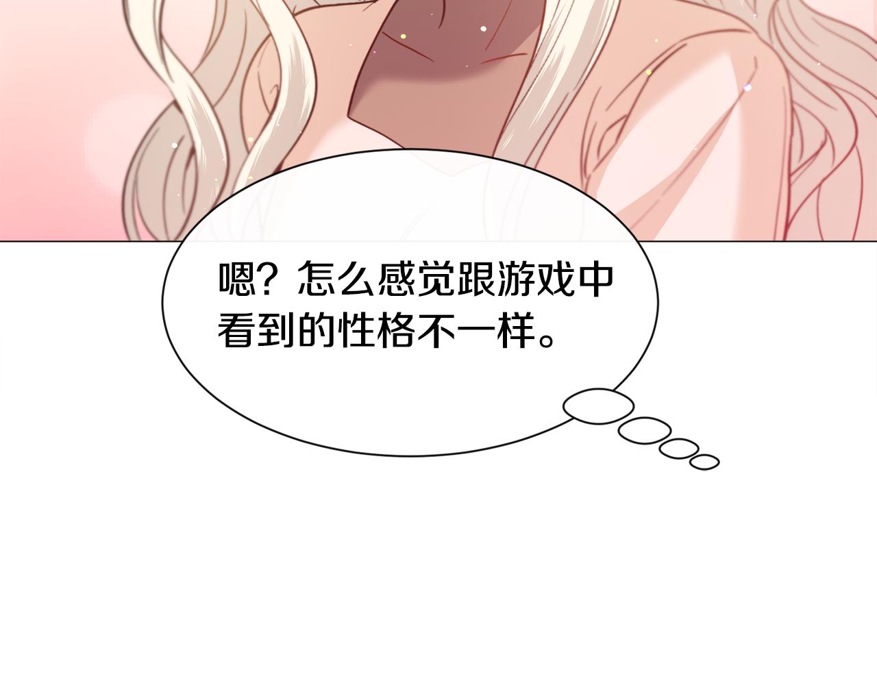 第34话 撩妹成功116