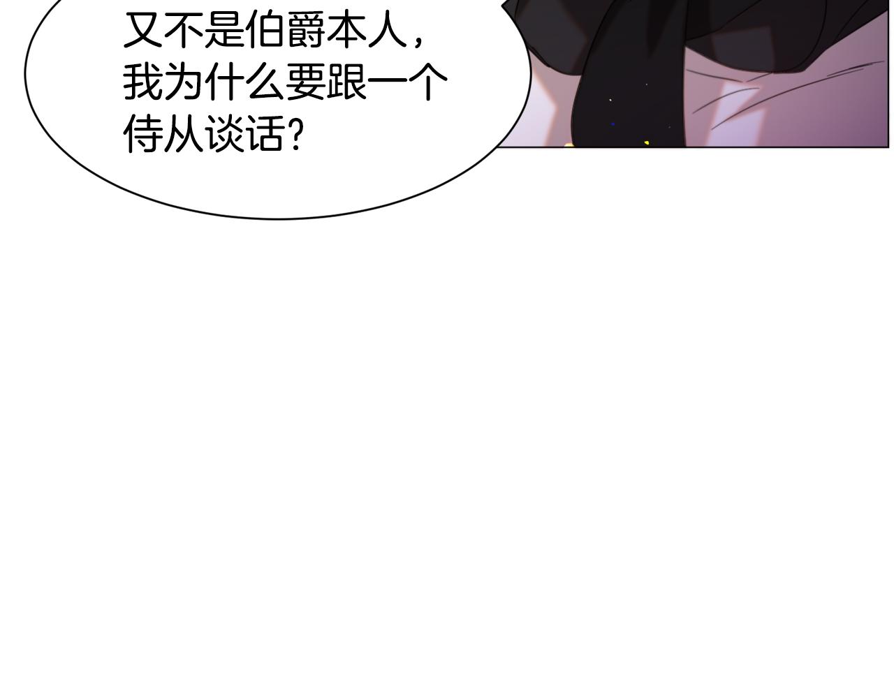 第46话烦人精的好感24