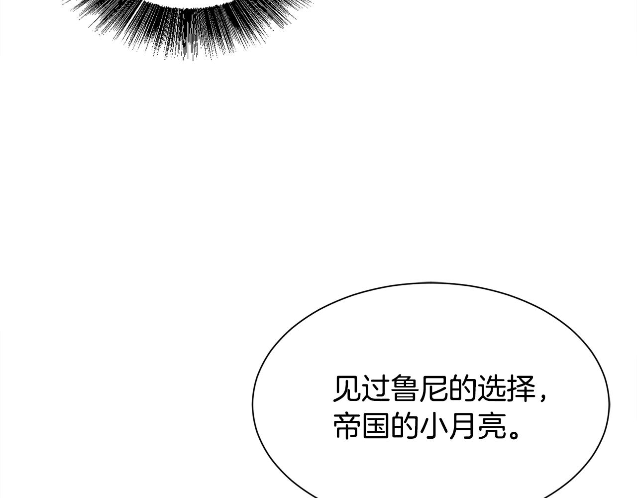 第33话 情敌101