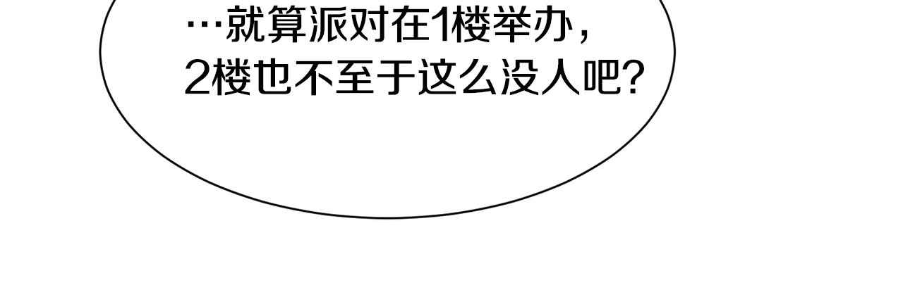 第46话烦人精的好感55
