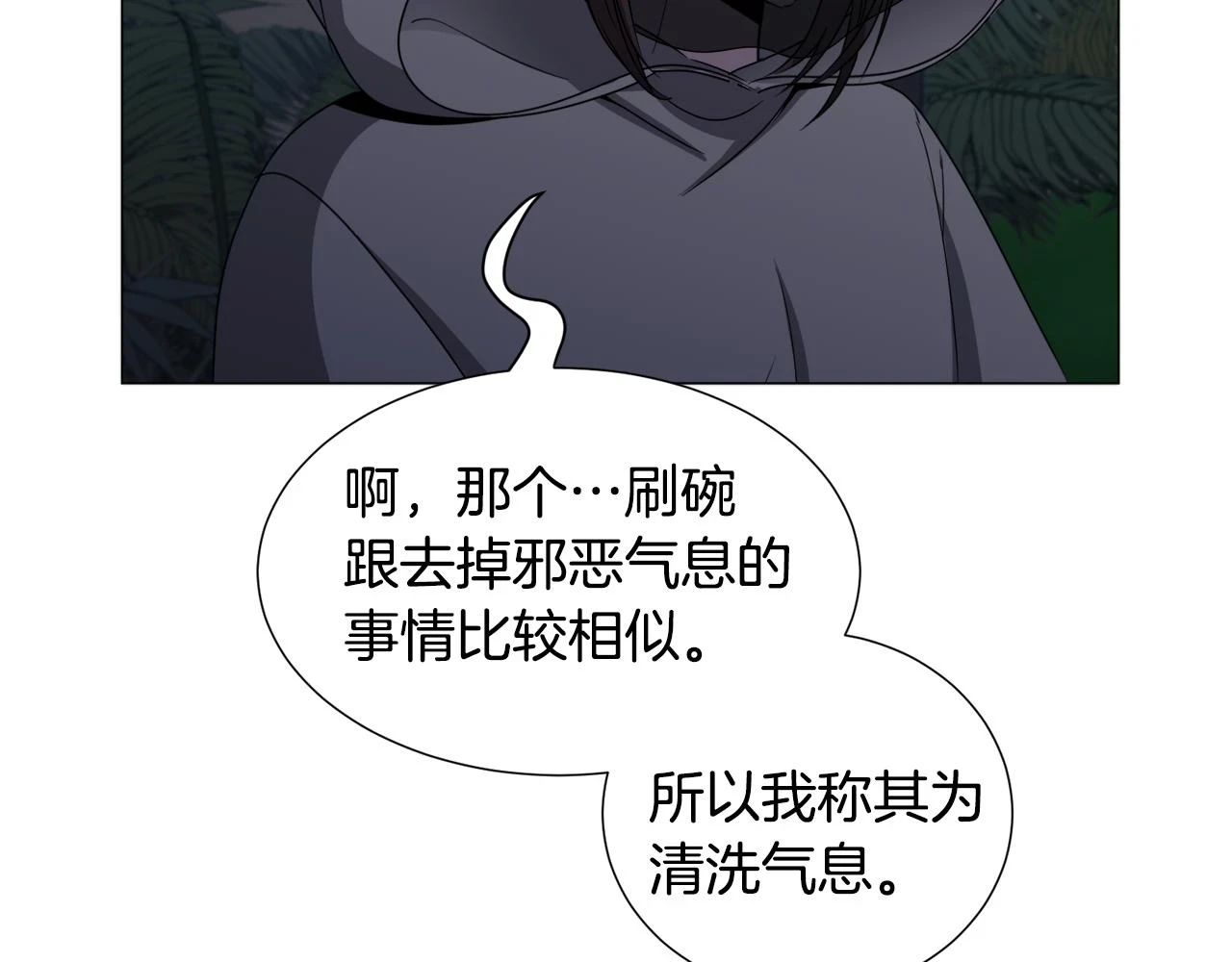 第75话 按原计划进行19