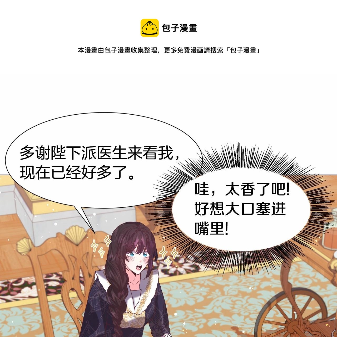 第9话 气死你略略略129