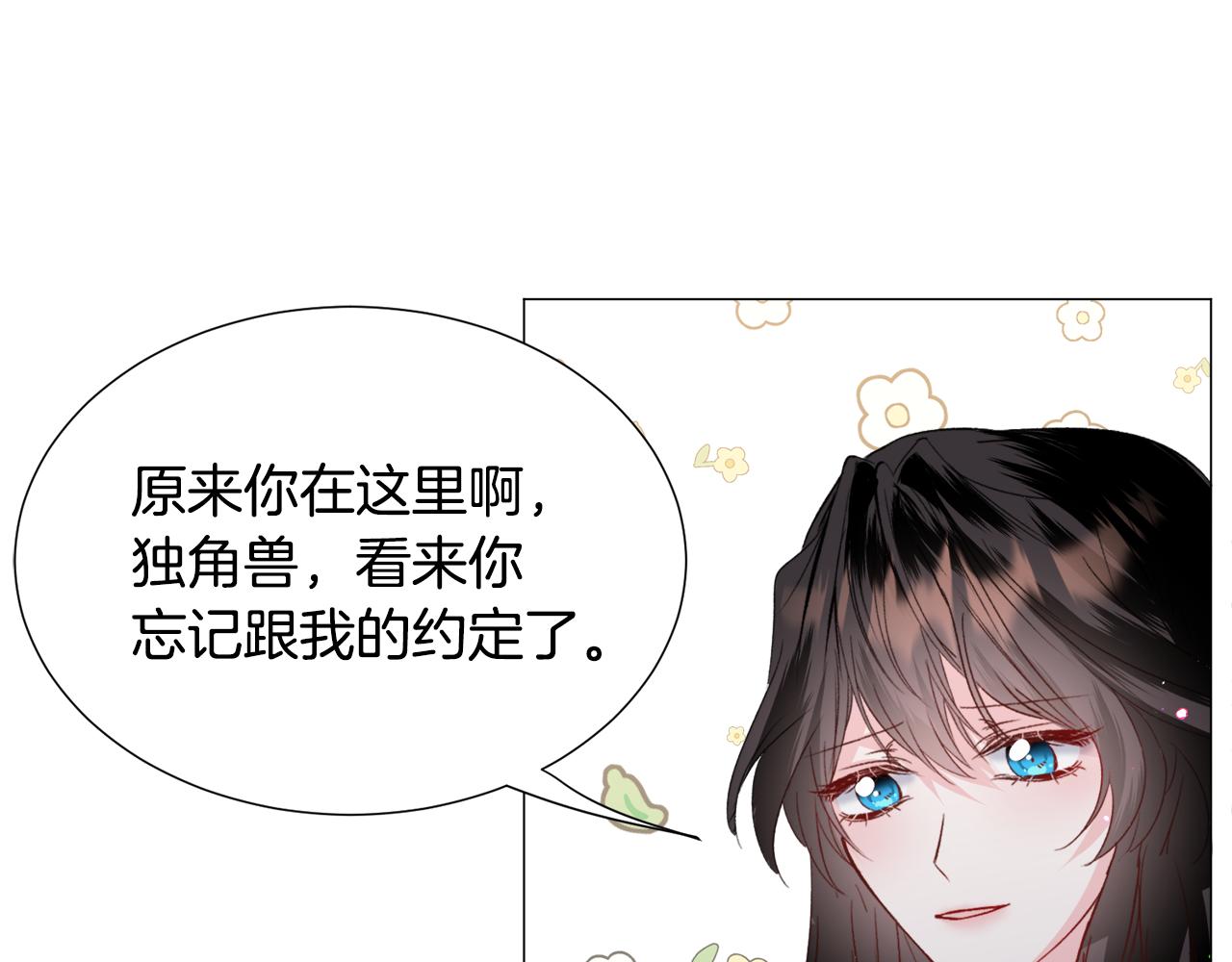 第57话 身份被识破140