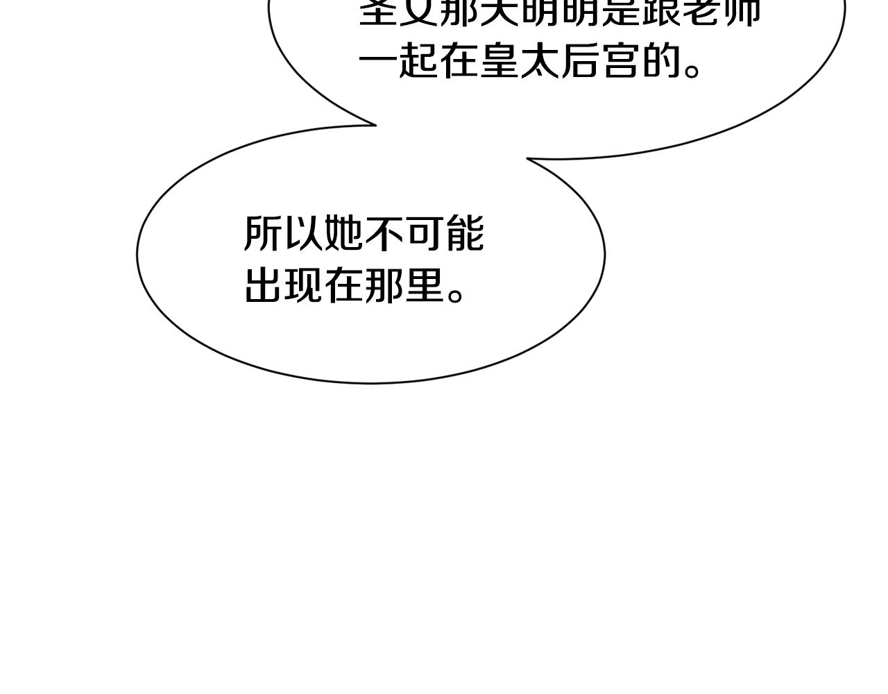 第41话 计划落空45