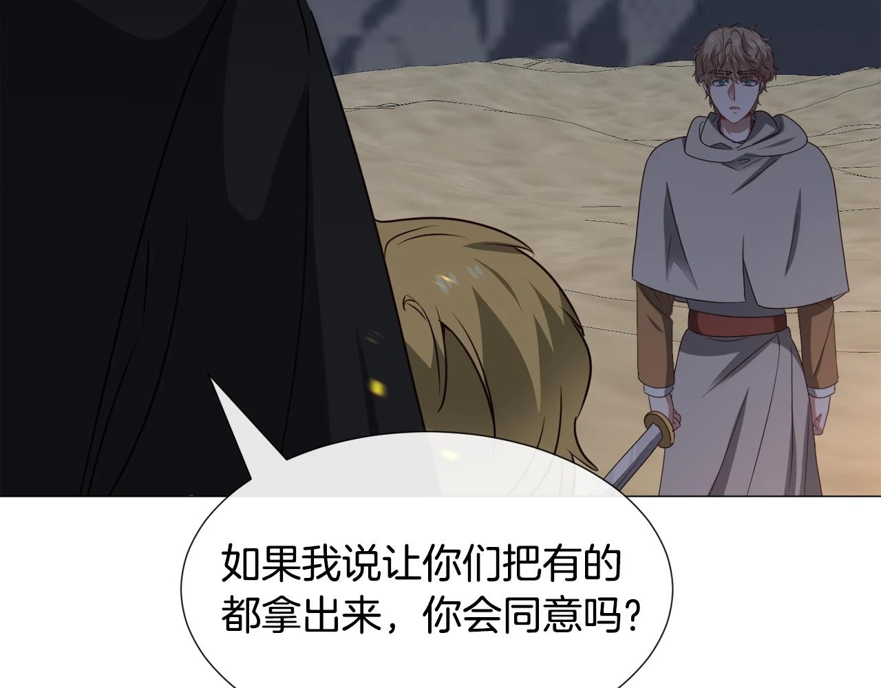 第76话 陷阱7