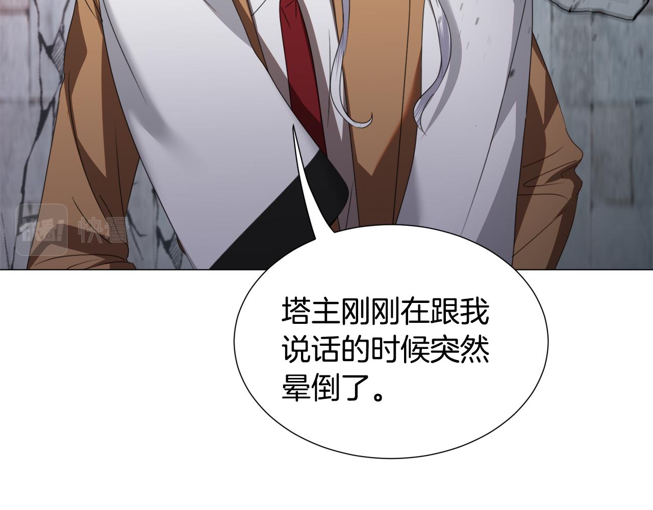 第66话 大受打击103