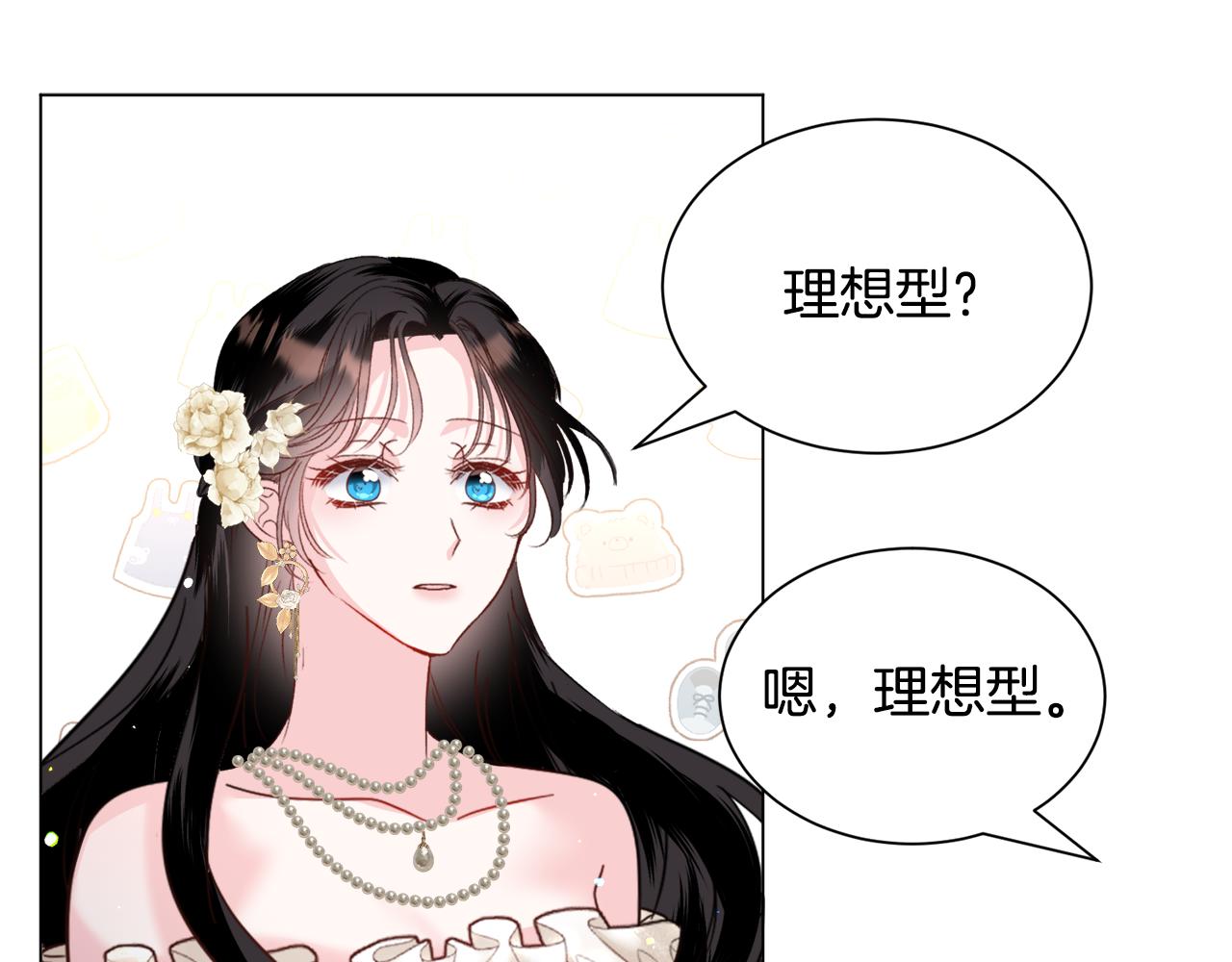 第53话忠犬吃醋80
