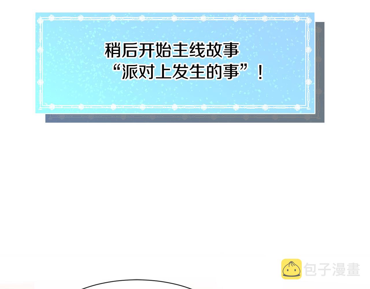 第44话坎坷追爱65