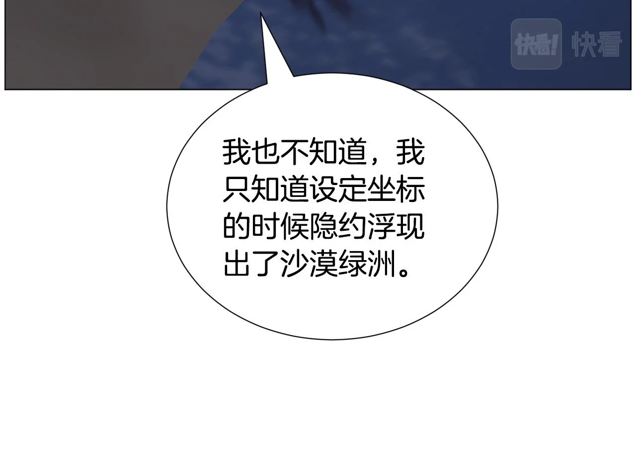 第76话 陷阱47