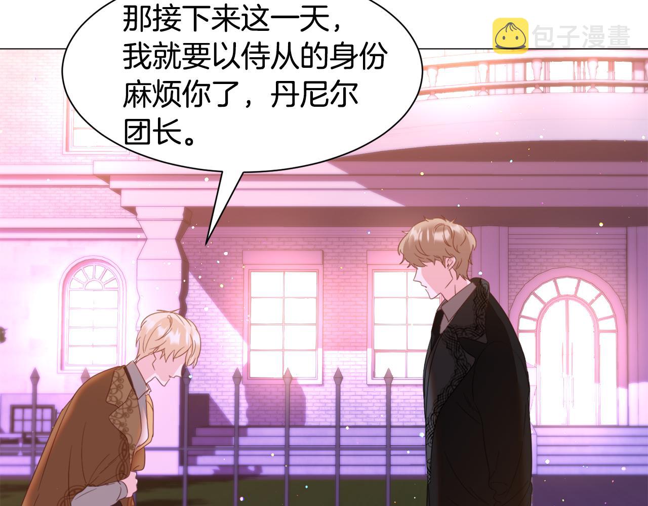 第44话坎坷追爱63