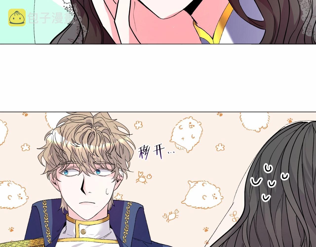 第2话 圣女光环太大76