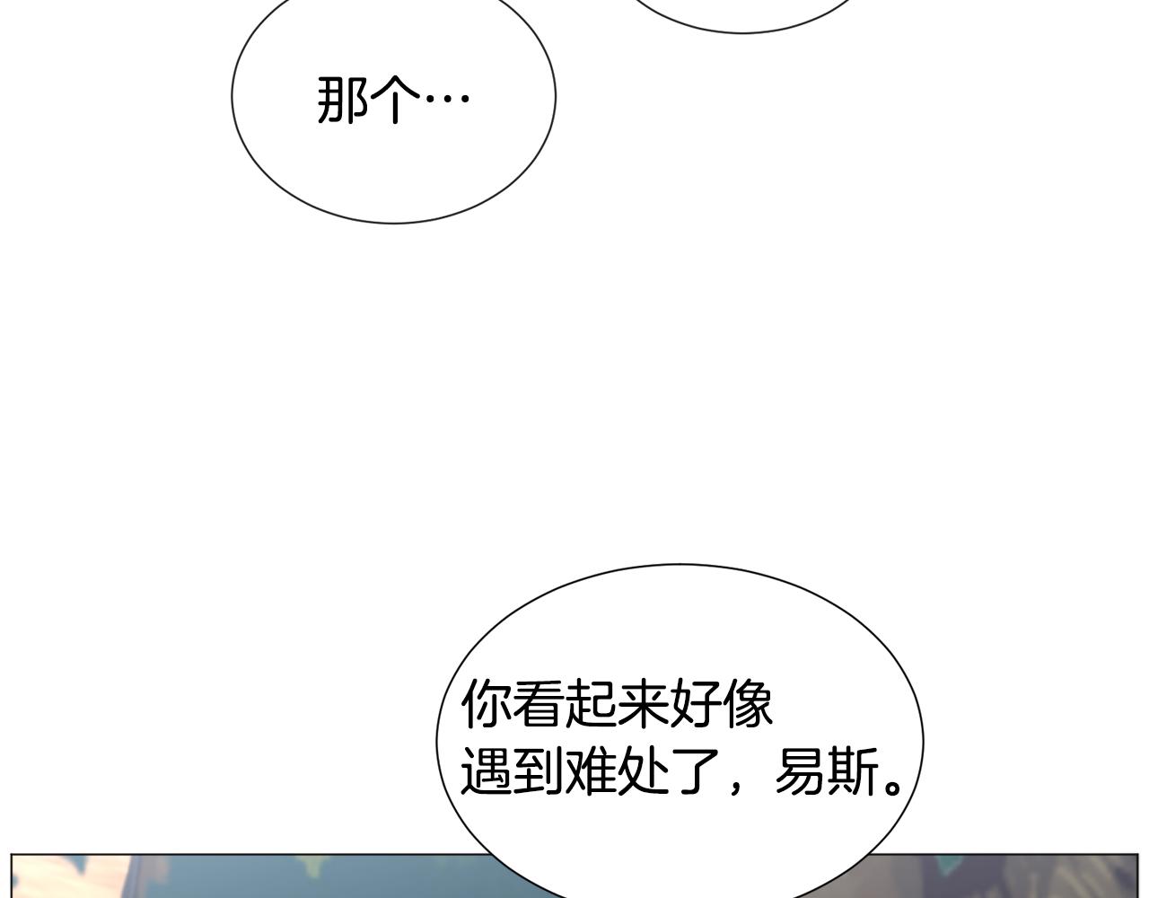 第73话 控制不住大脑33