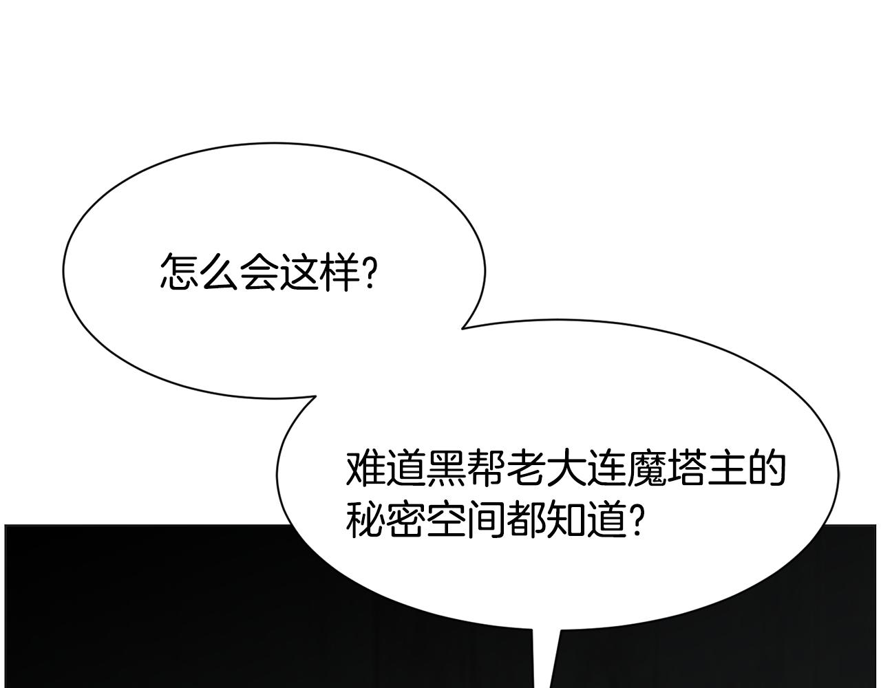第64话 及时出手19