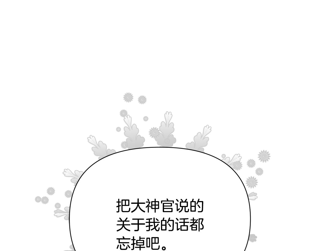 第61话 害羞骑士15