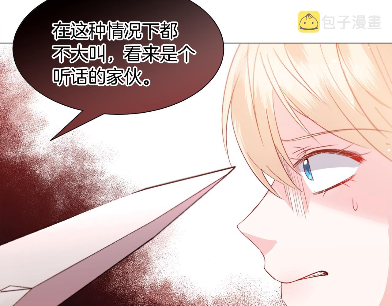 第35话 偶遇美男68