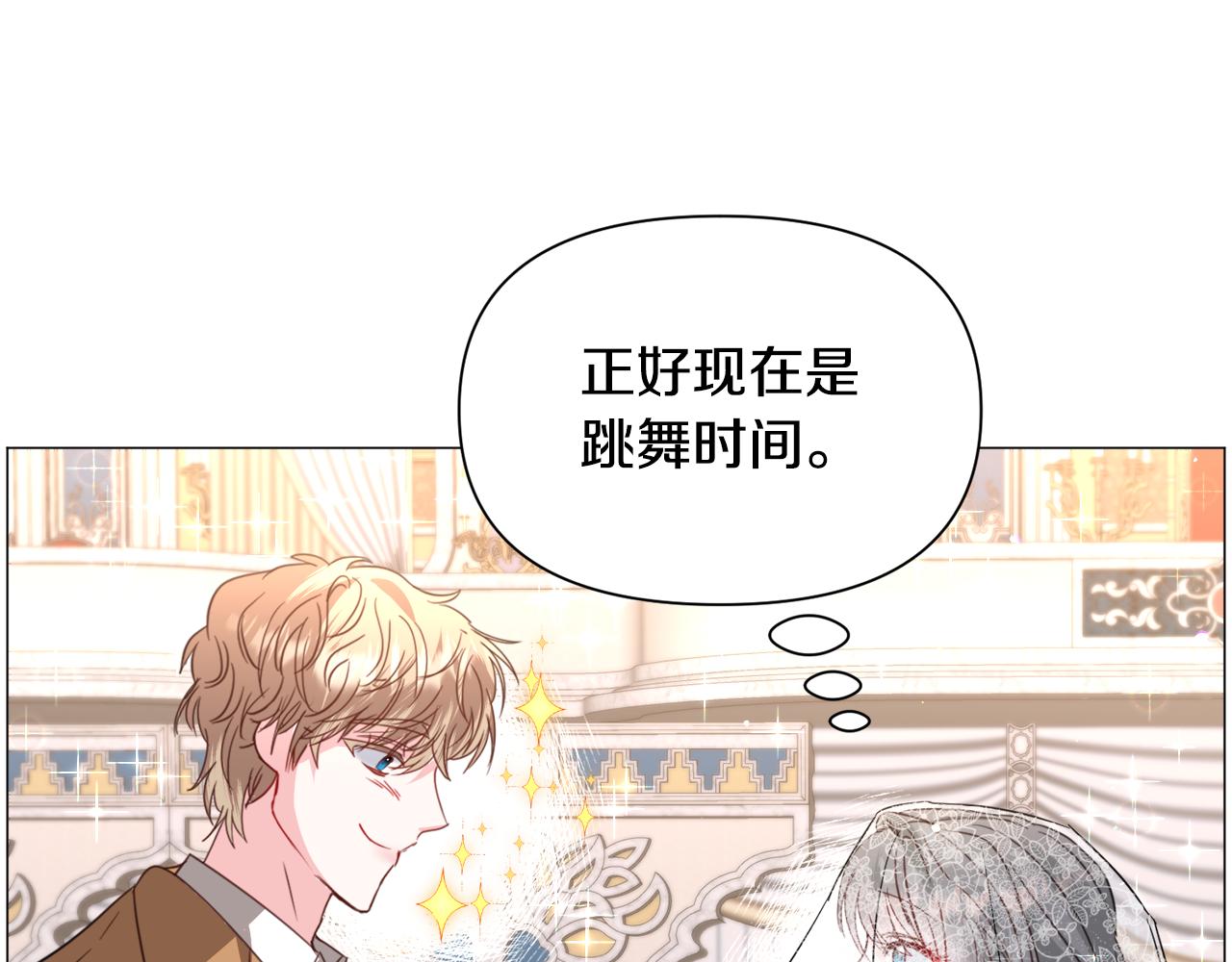 第61话 害羞骑士59