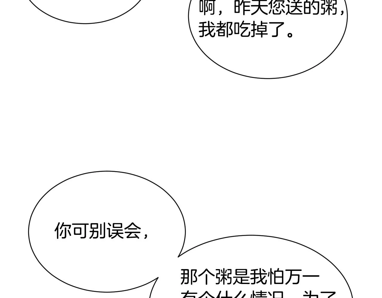 第90话 有惊无险11