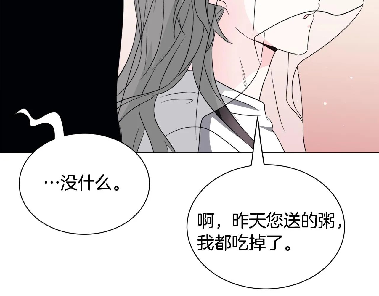 第89话 情侣装132
