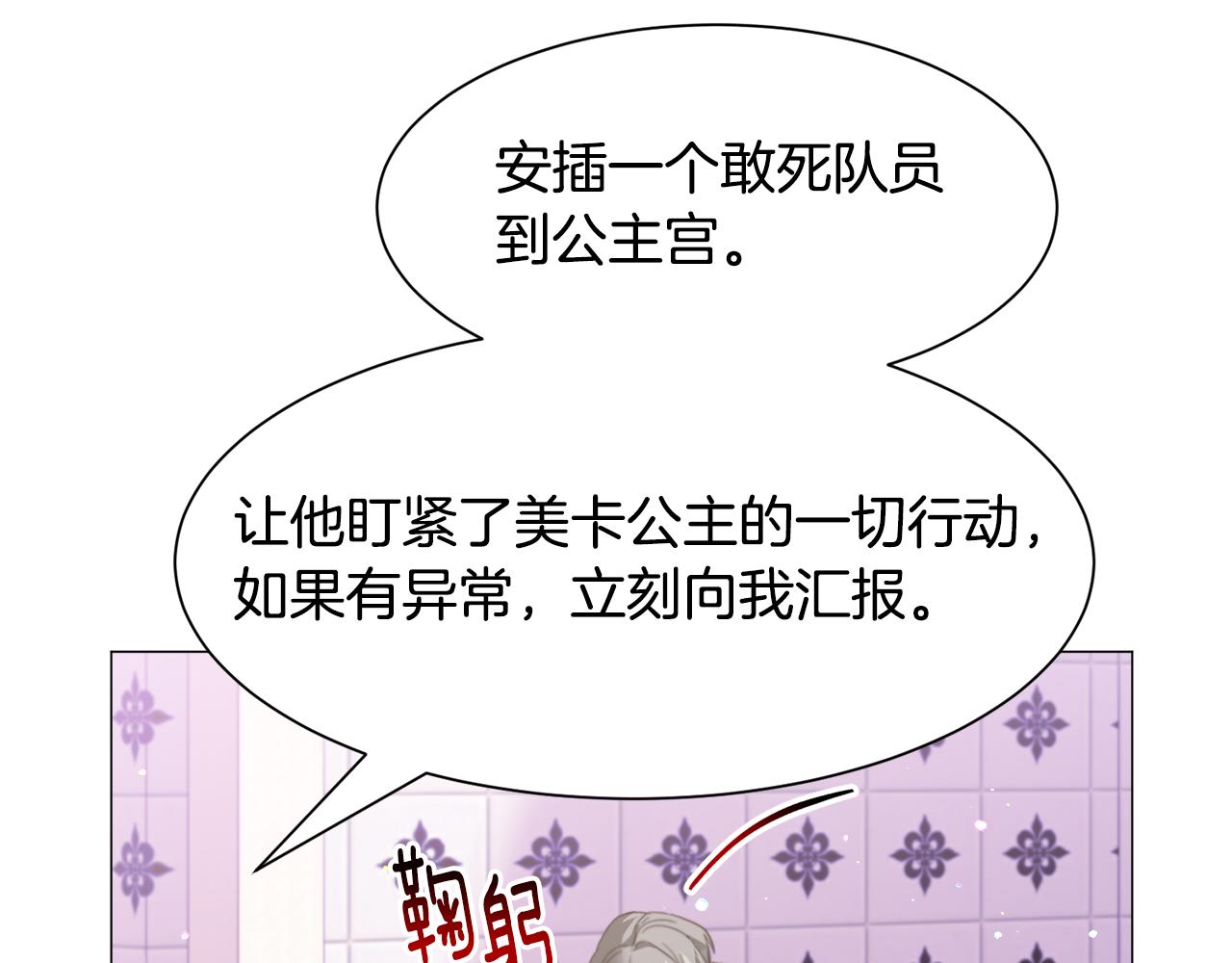 第41话 计划落空30