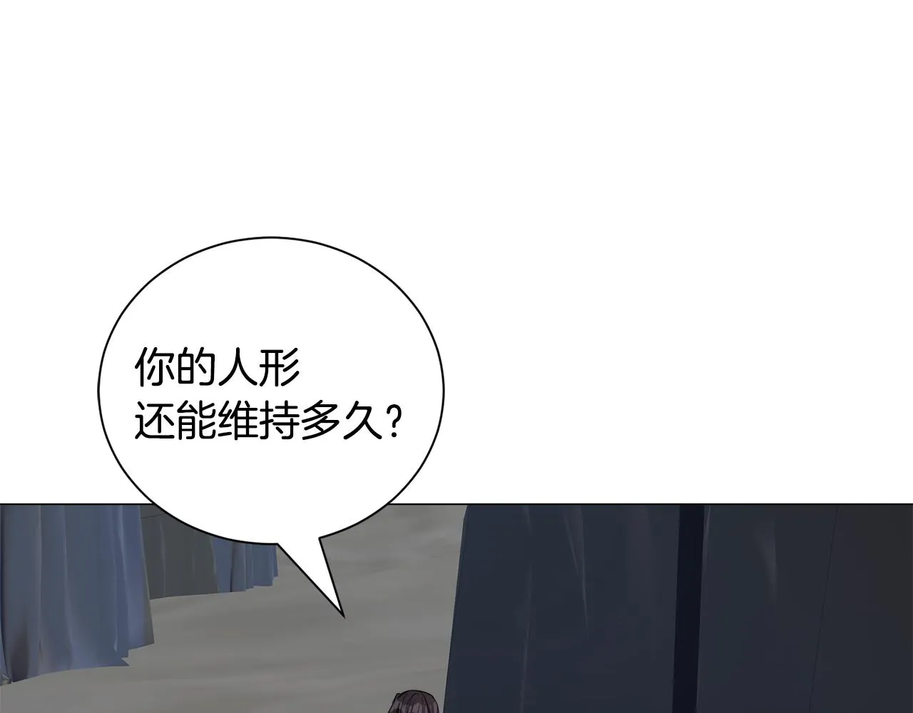 第86话 时刻警惕6