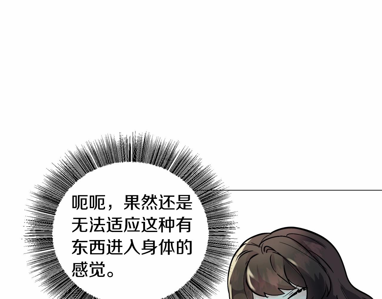 第19话 吸血鬼游戏122
