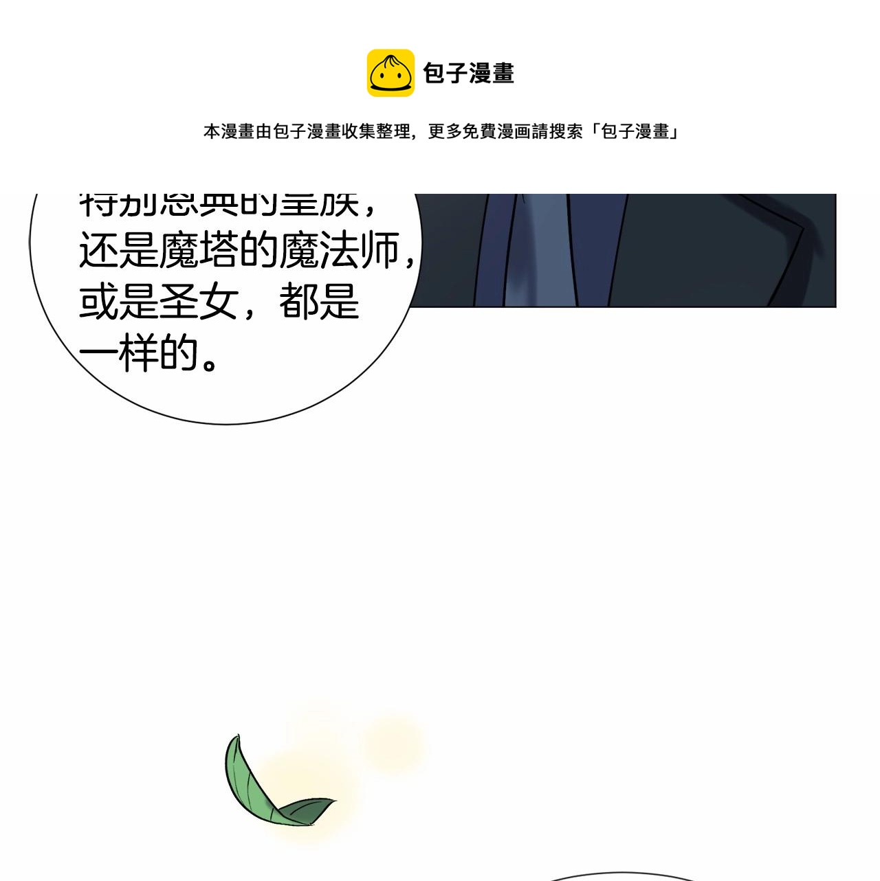 第19话 吸血鬼游戏56